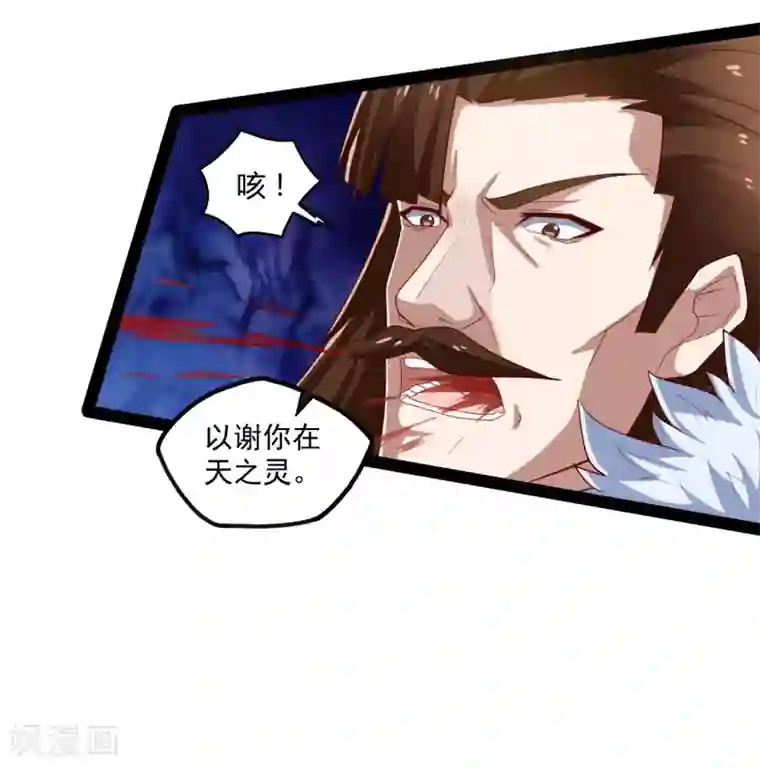 踏碎仙河第90话 行凶