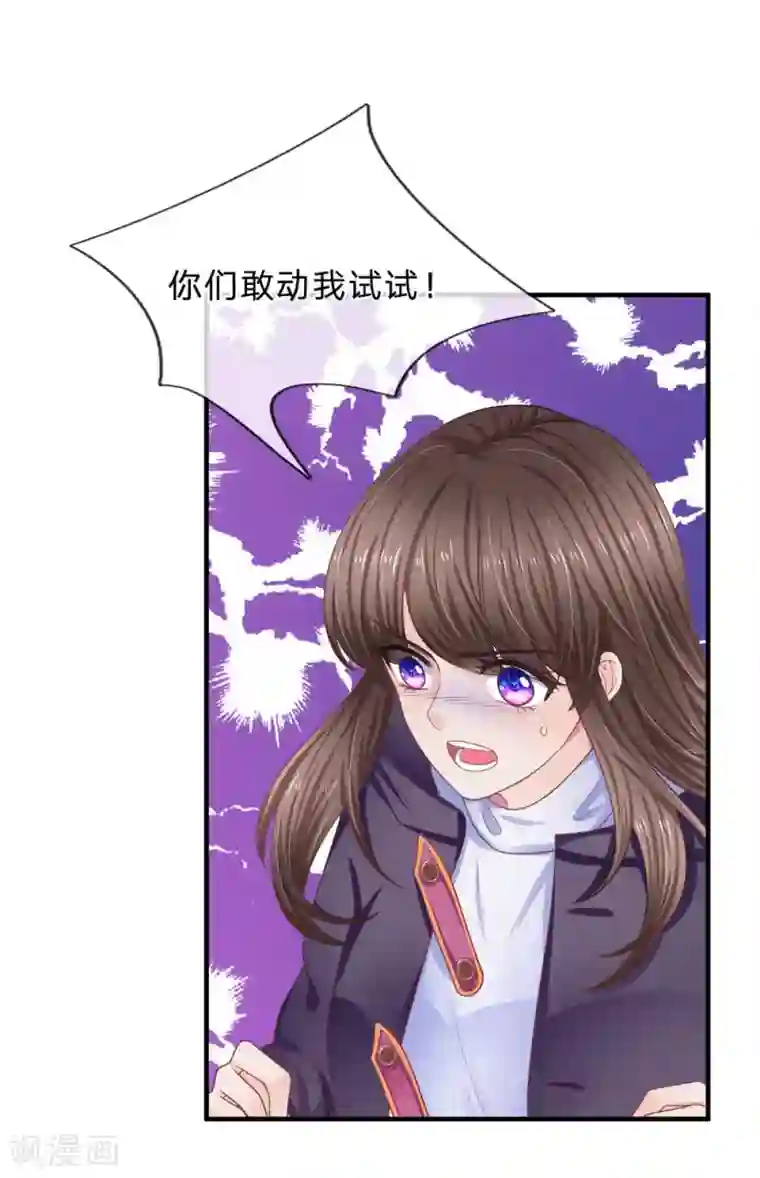 拒嫁豪门：霍总你家迷妹又飘了第158话 强制离场