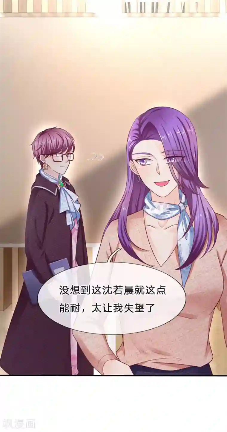 拒嫁豪门：霍总你家迷妹又飘了第158话 强制离场