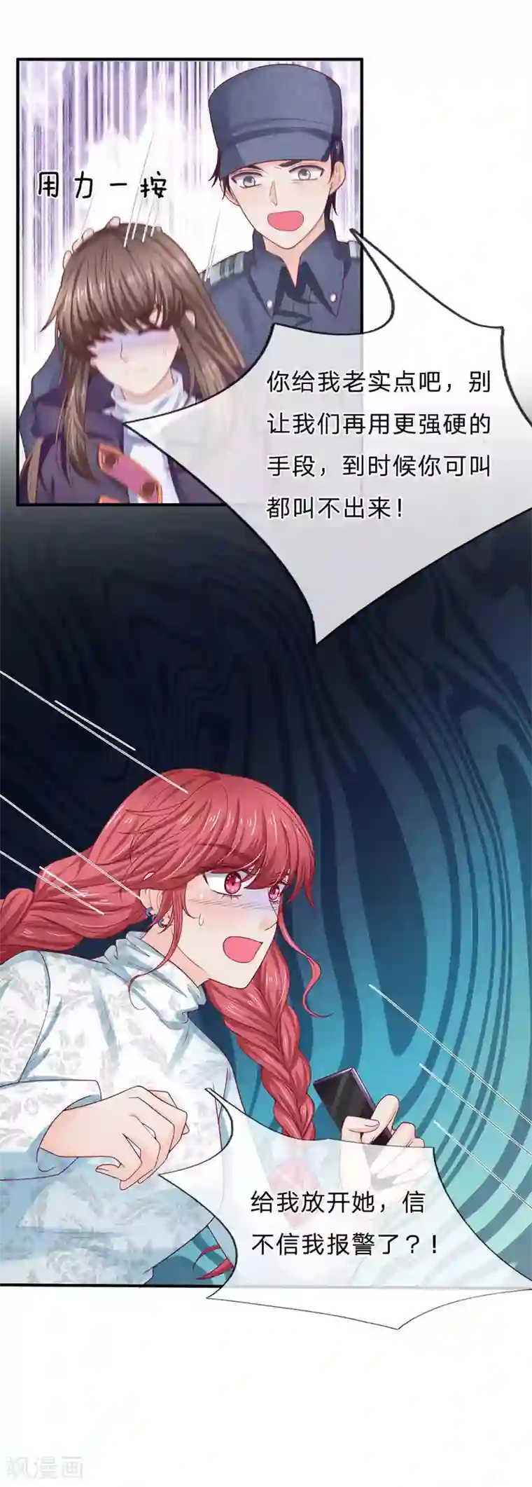 拒嫁豪门：霍总你家迷妹又飘了第158话 强制离场