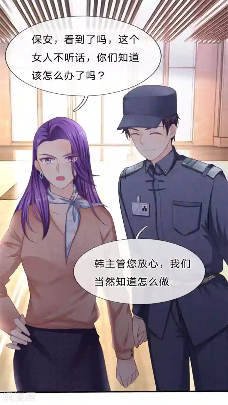 拒嫁豪门：霍总你家迷妹又飘了第158话 强制离场