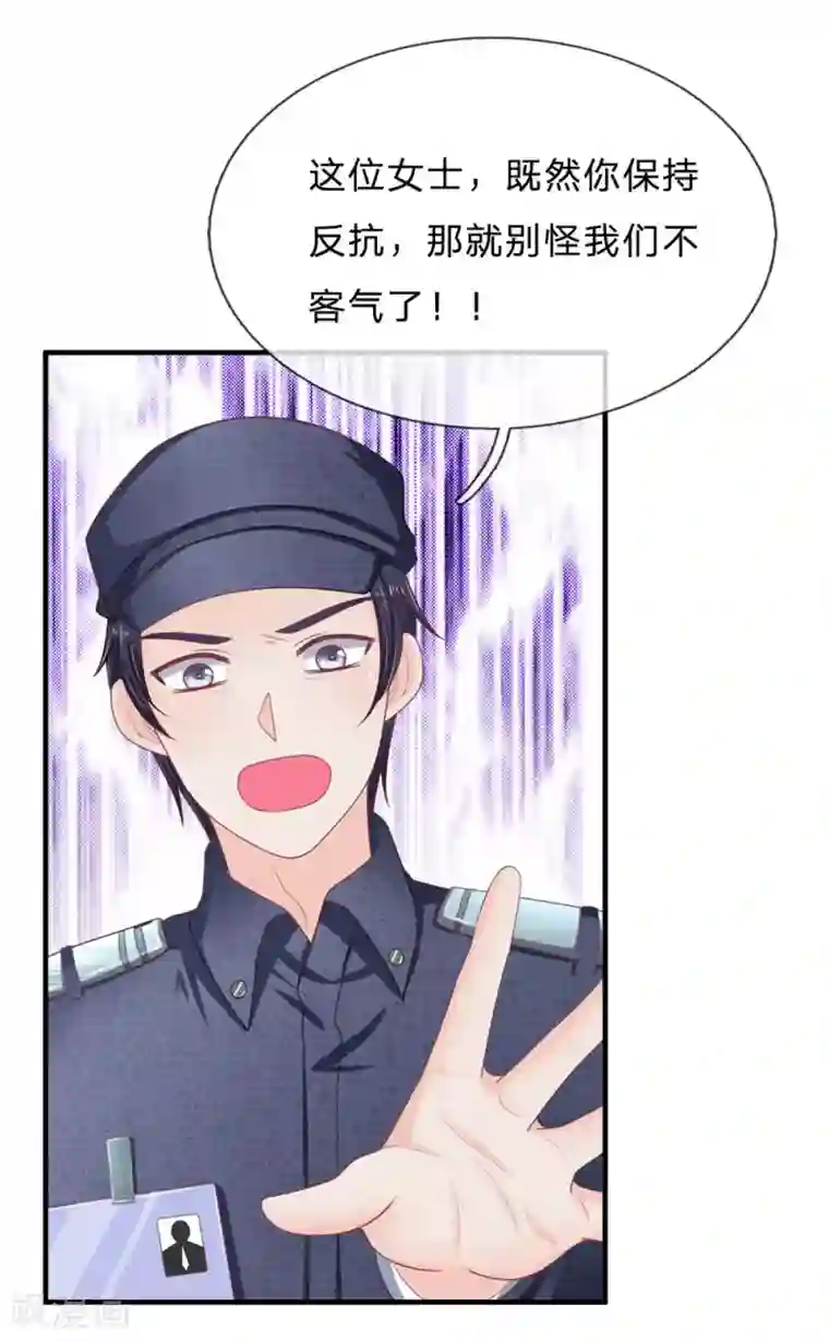 拒嫁豪门：霍总你家迷妹又飘了第158话 强制离场