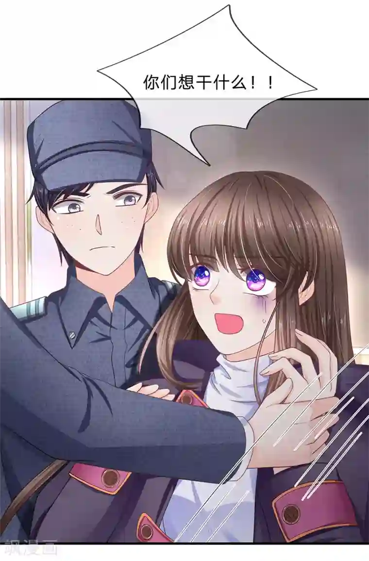 拒嫁豪门：霍总你家迷妹又飘了第158话 强制离场