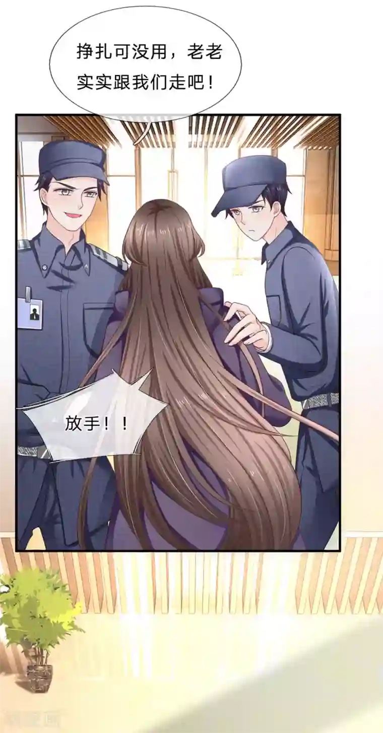 拒嫁豪门：霍总你家迷妹又飘了第158话 强制离场