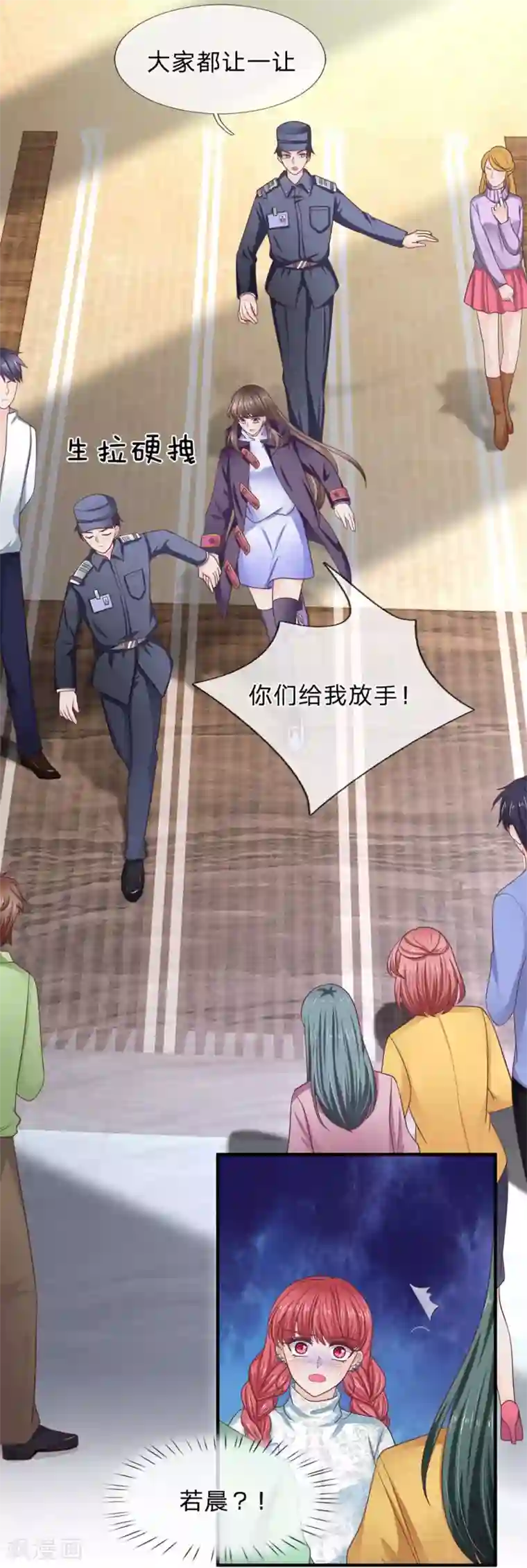 拒嫁豪门：霍总你家迷妹又飘了第158话 强制离场