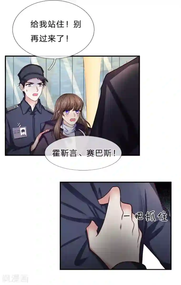 拒嫁豪门：霍总你家迷妹又飘了第159话 一人一个