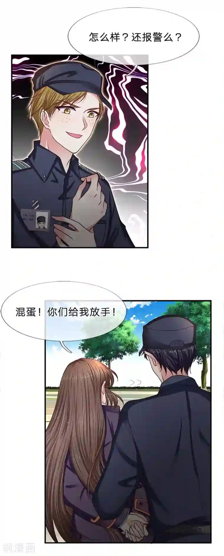 拒嫁豪门：霍总你家迷妹又飘了第159话 一人一个