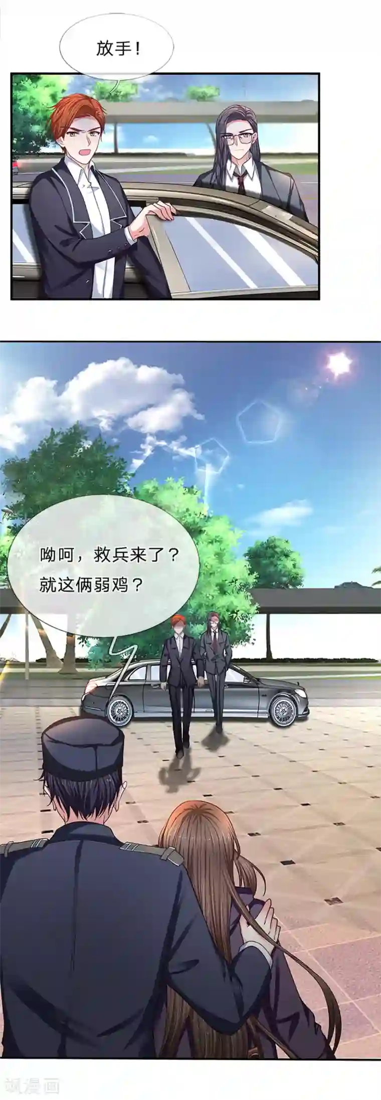 拒嫁豪门：霍总你家迷妹又飘了第159话 一人一个