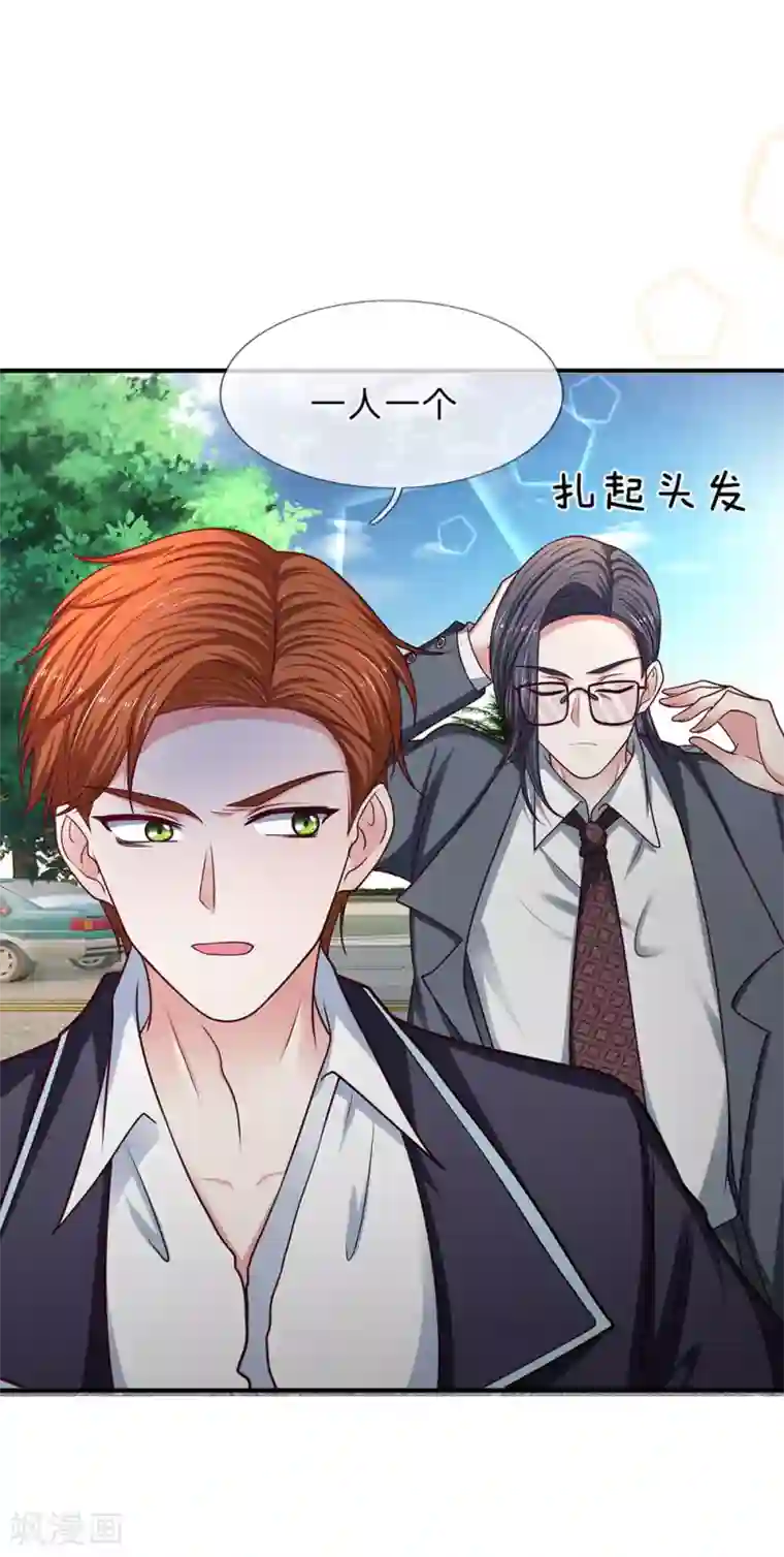 拒嫁豪门：霍总你家迷妹又飘了第159话 一人一个