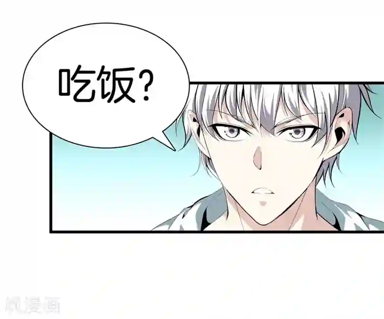 都市至尊第83话 青年才俊