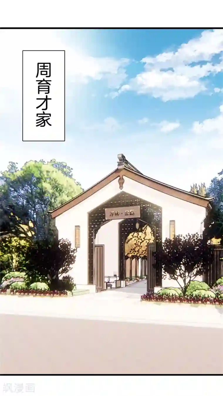 都市至尊第83话 青年才俊