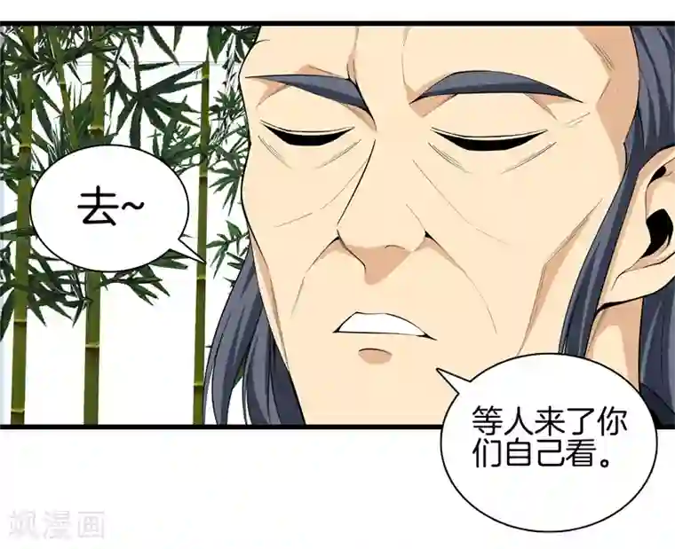 都市至尊第83话 青年才俊