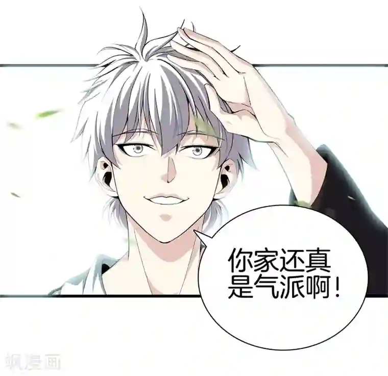 都市至尊第83话 青年才俊