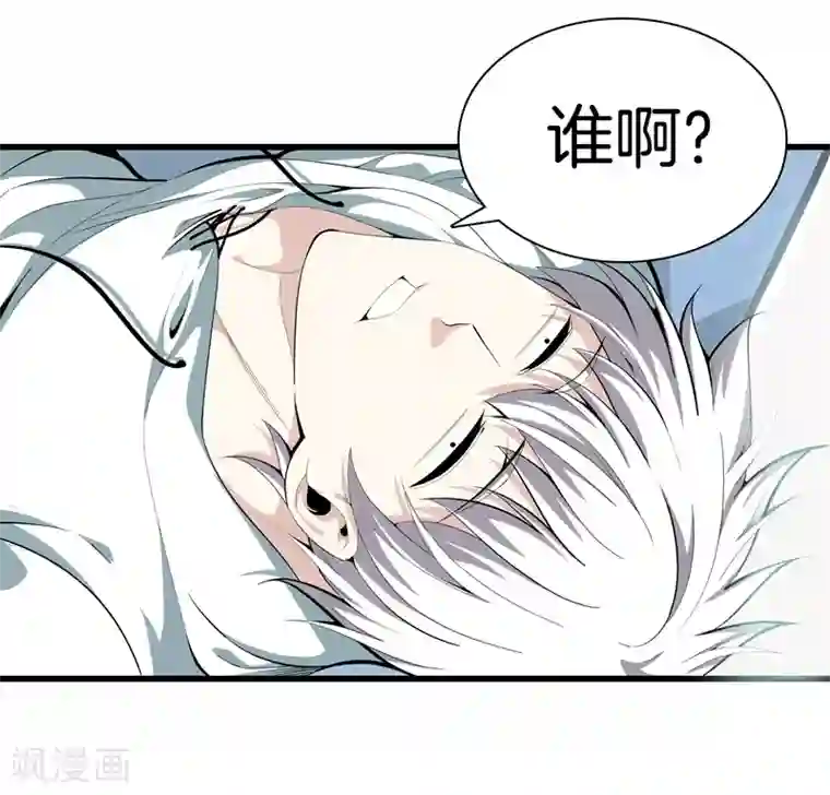 都市至尊第83话 青年才俊