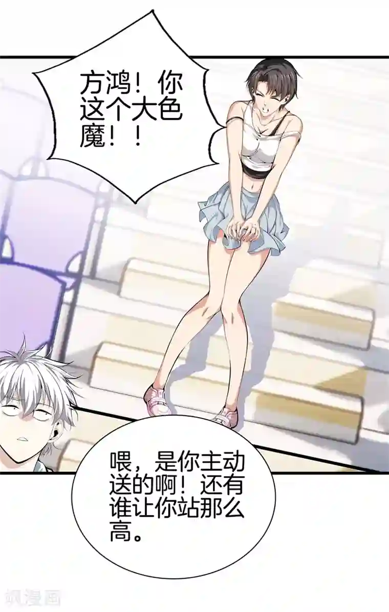 都市至尊第83话 青年才俊