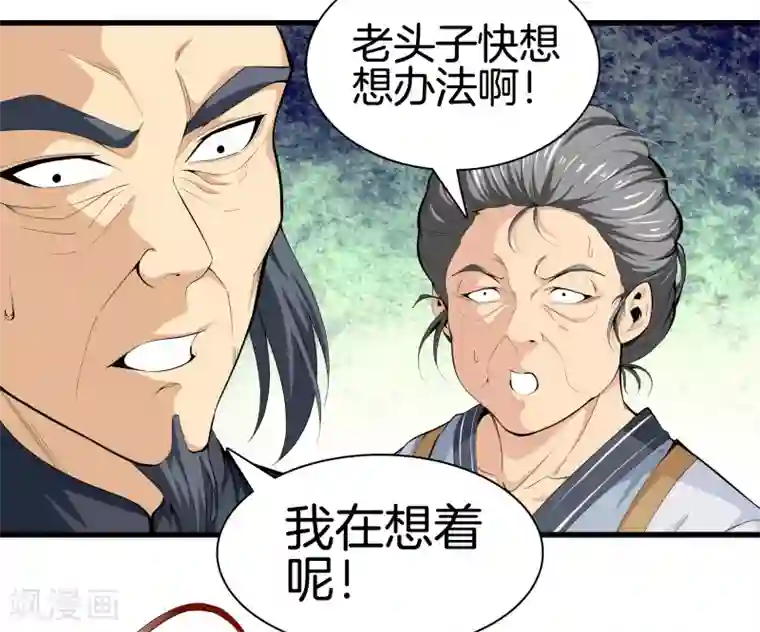 都市至尊第84话 谁也别跟我抢