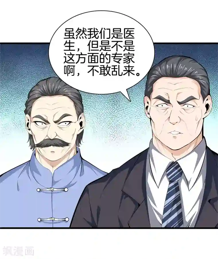 都市至尊第84话 谁也别跟我抢