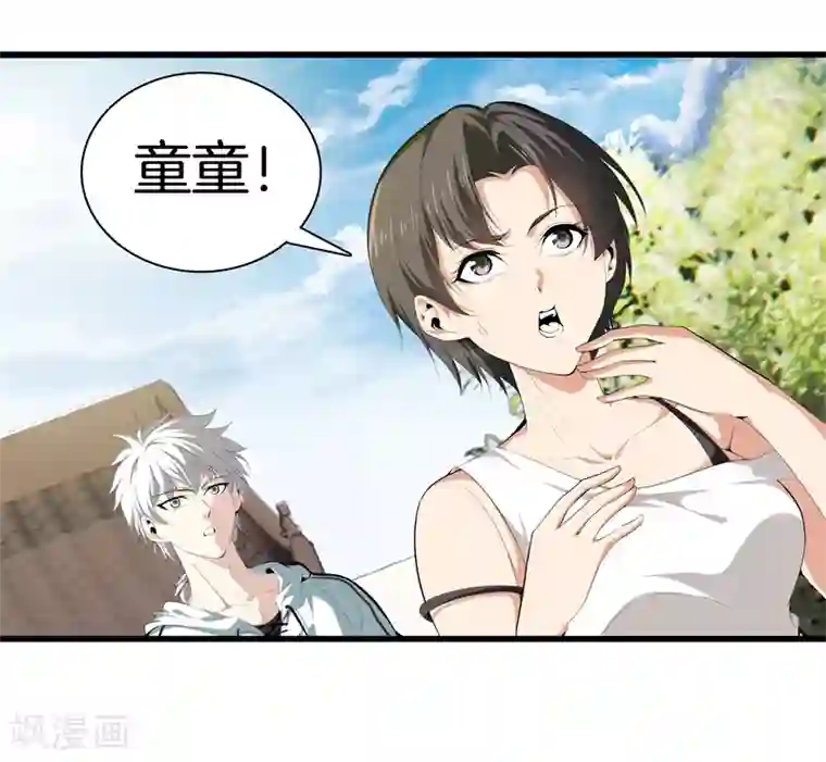 都市至尊第84话 谁也别跟我抢