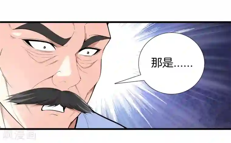 都市至尊第84话 谁也别跟我抢