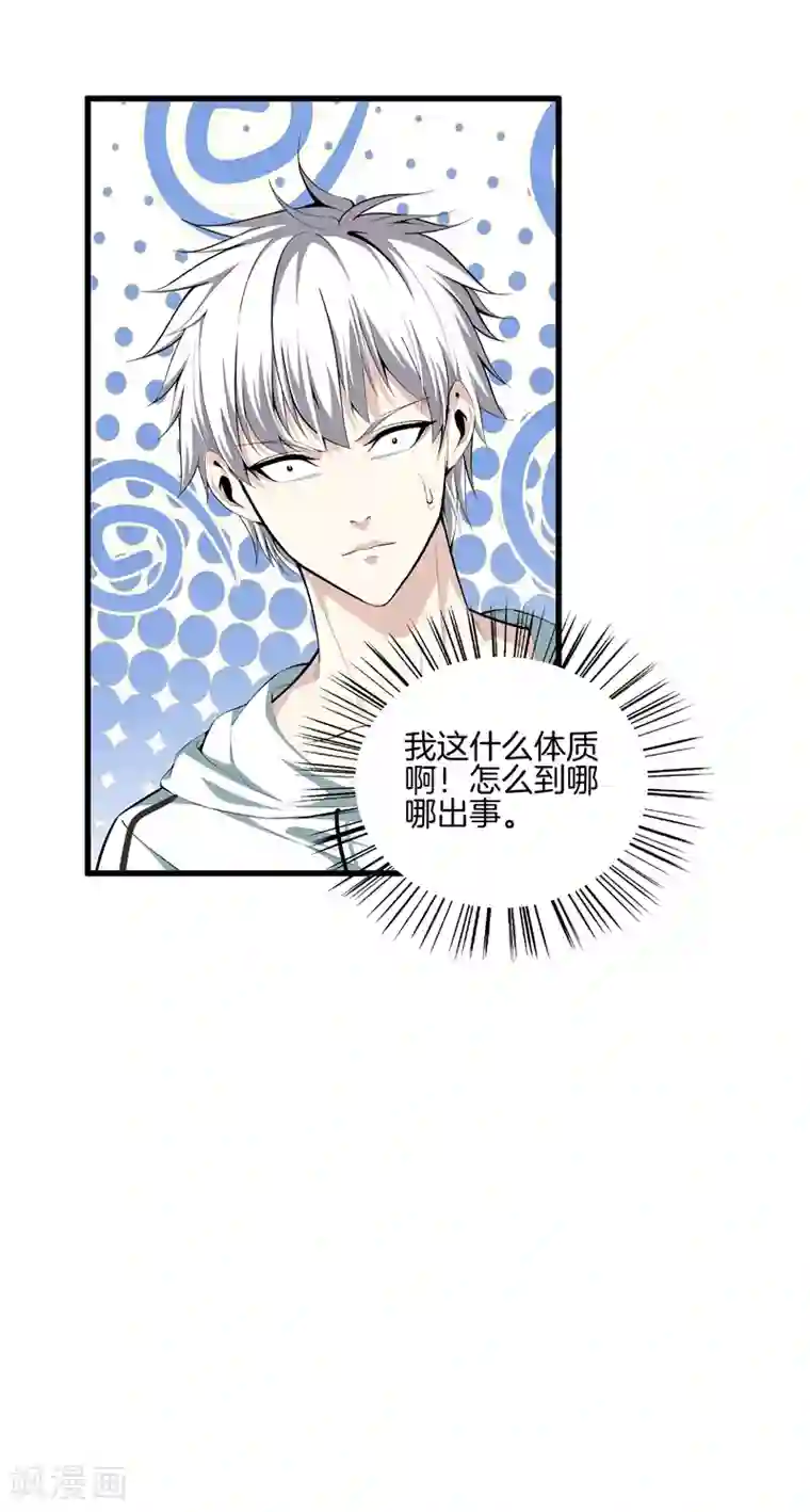 都市至尊第84话 谁也别跟我抢