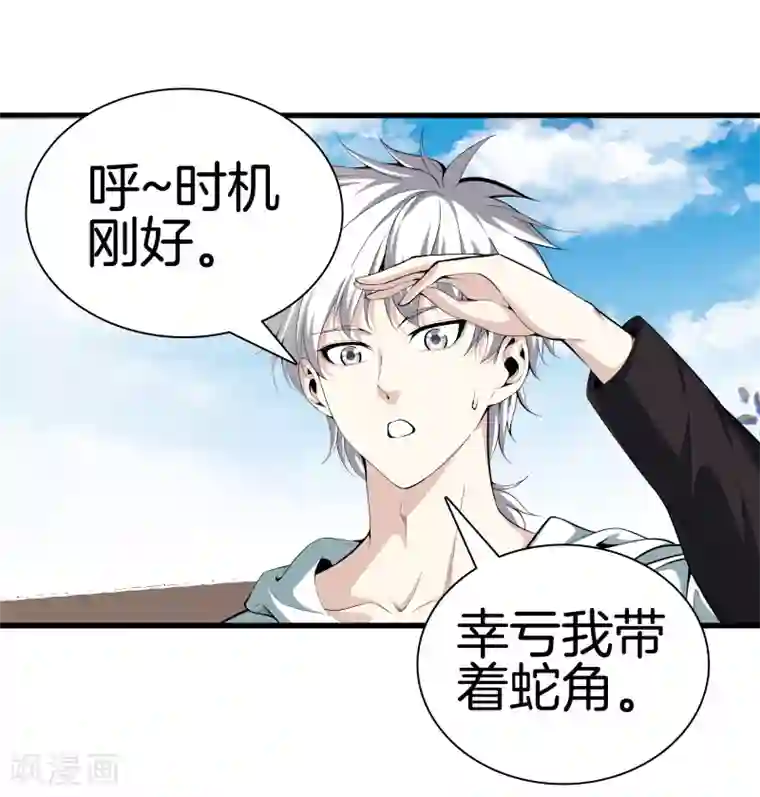 都市至尊第84话 谁也别跟我抢