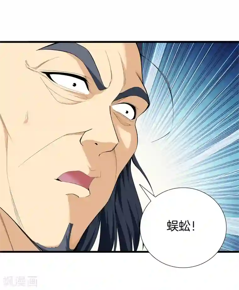 都市至尊第84话 谁也别跟我抢