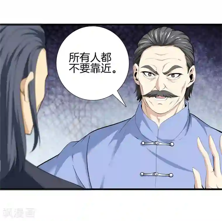 都市至尊第84话 谁也别跟我抢