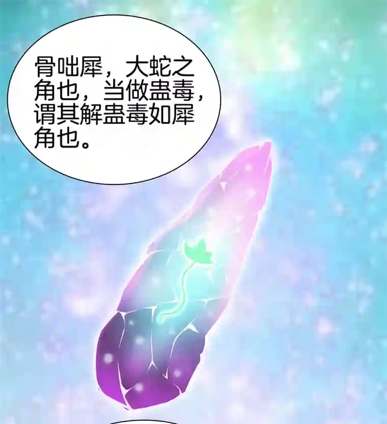 都市至尊第85话 无价之宝