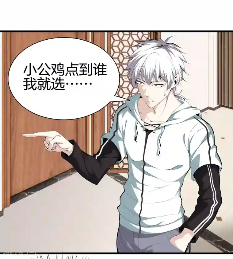都市至尊第85话 无价之宝