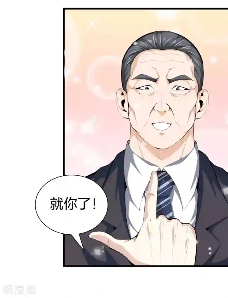 都市至尊第85话 无价之宝