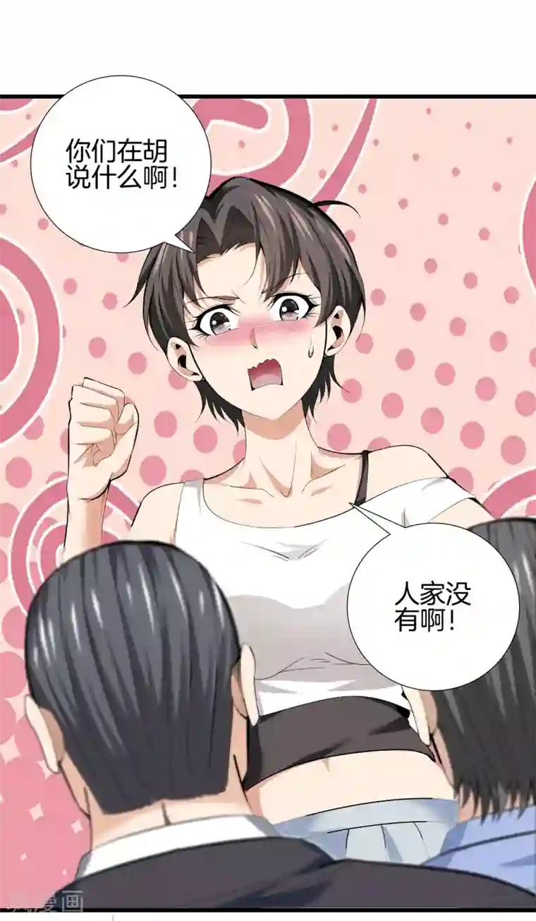 都市至尊第85话 无价之宝