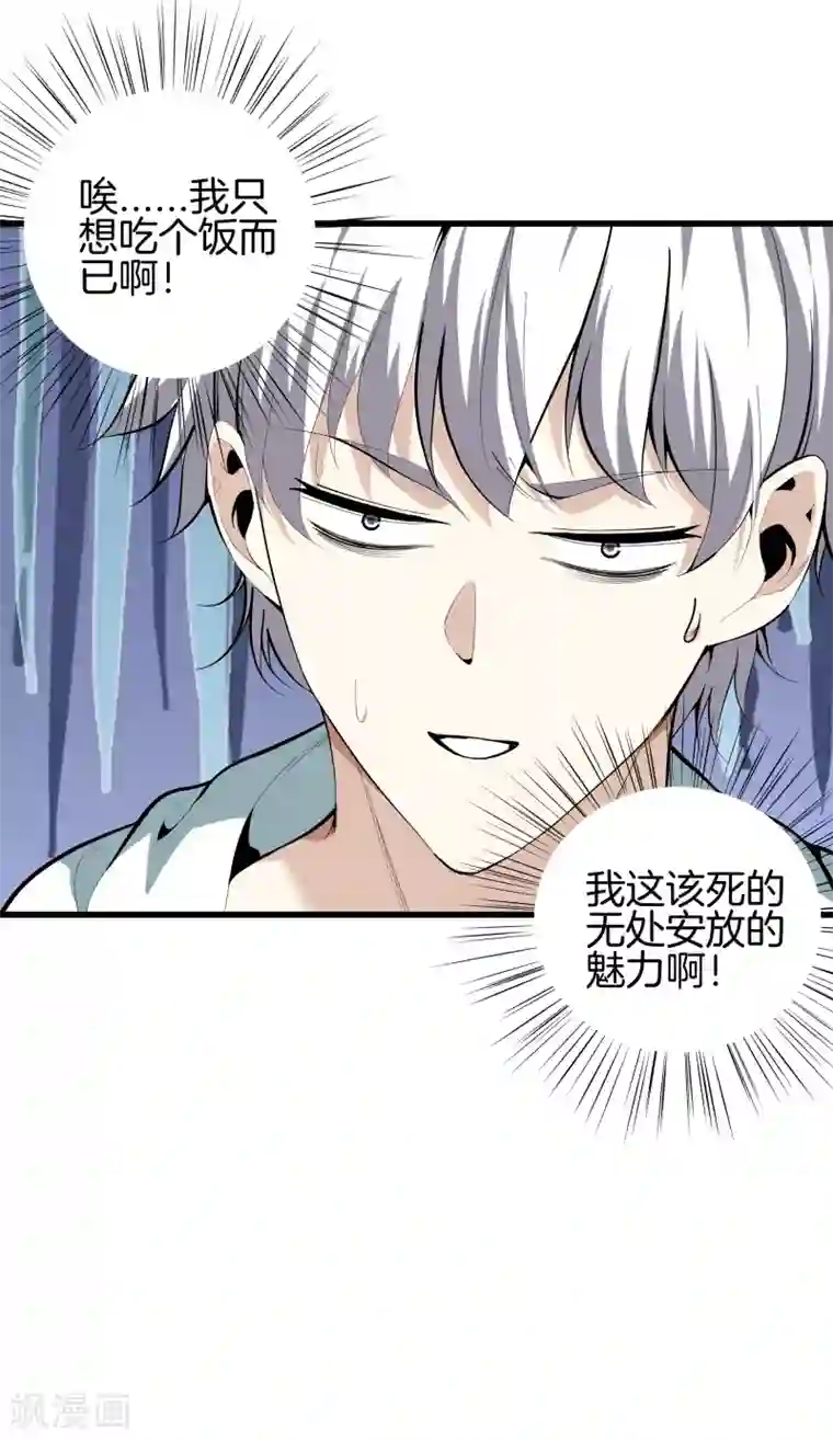 都市至尊第85话 无价之宝