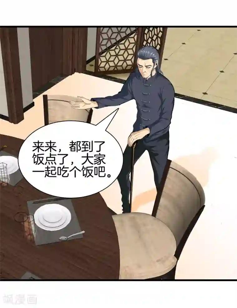 都市至尊第85话 无价之宝