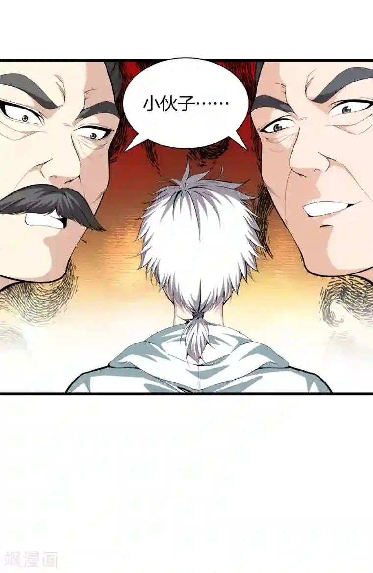 都市至尊第85话 无价之宝