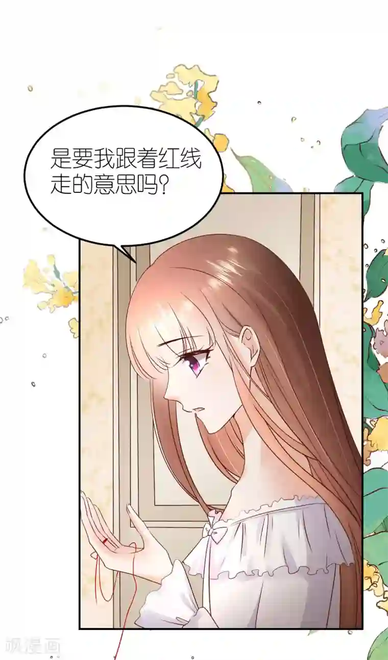 专属恋人第96话 浪漫求婚