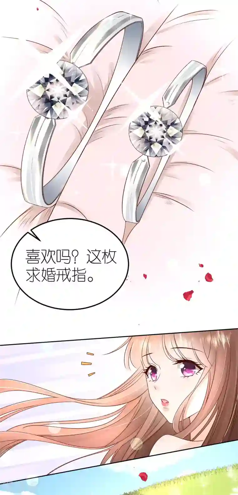 专属恋人第96话 浪漫求婚