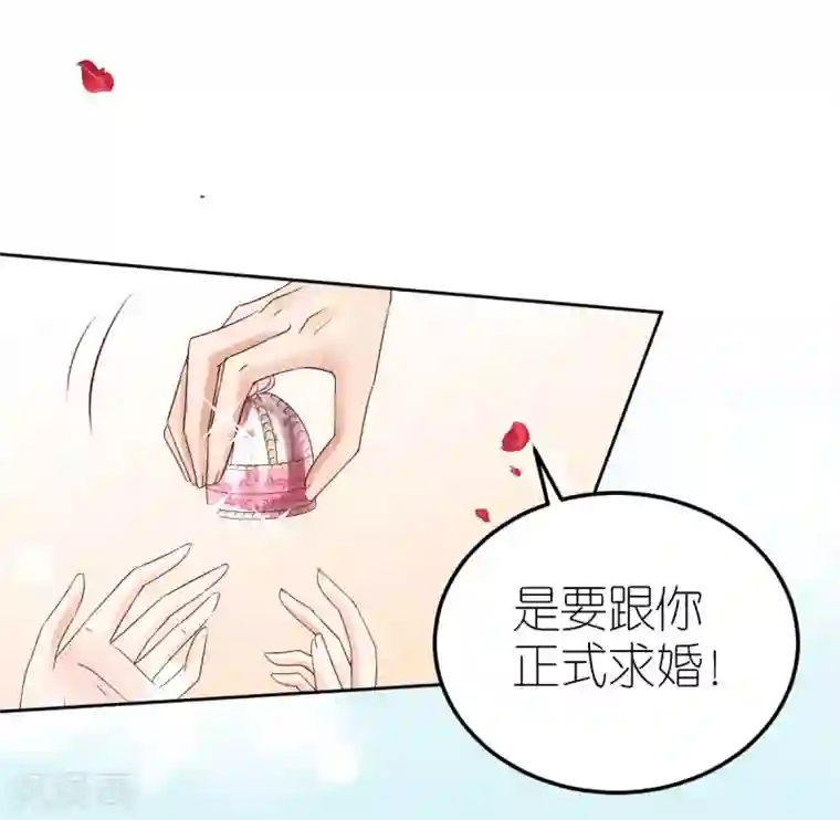 专属恋人第96话 浪漫求婚