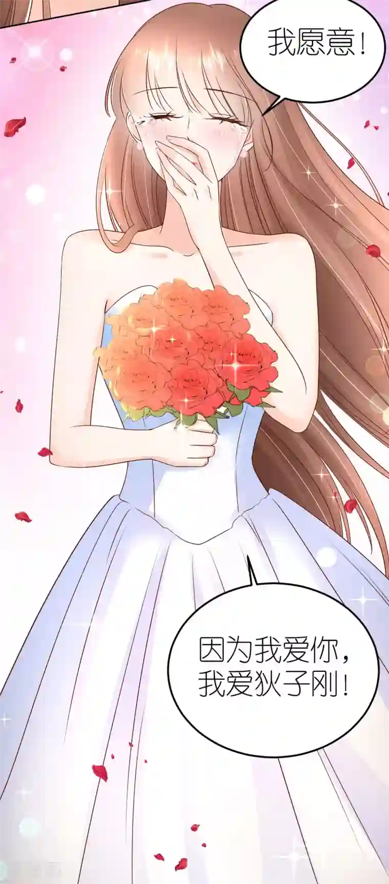 专属恋人第96话 浪漫求婚