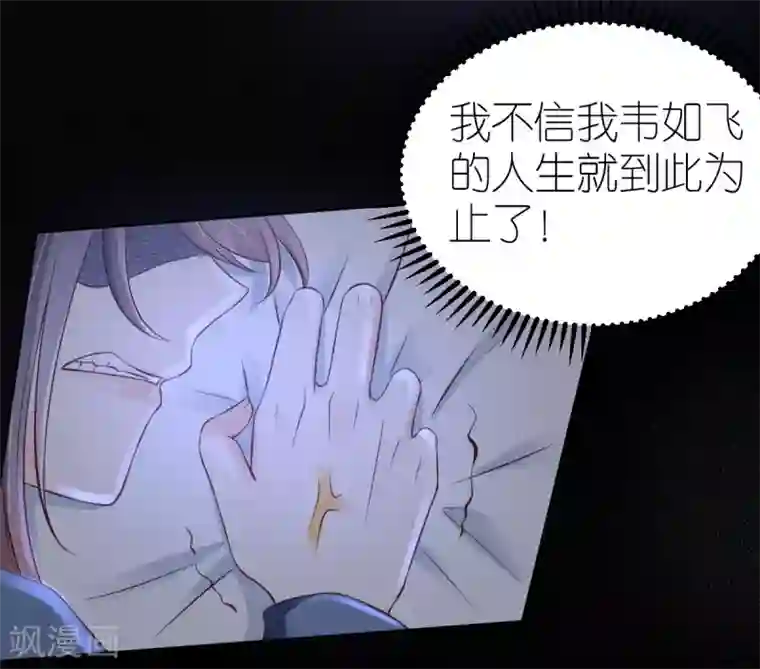 专属恋人第96话 浪漫求婚