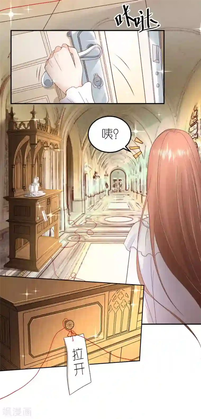 专属恋人第96话 浪漫求婚