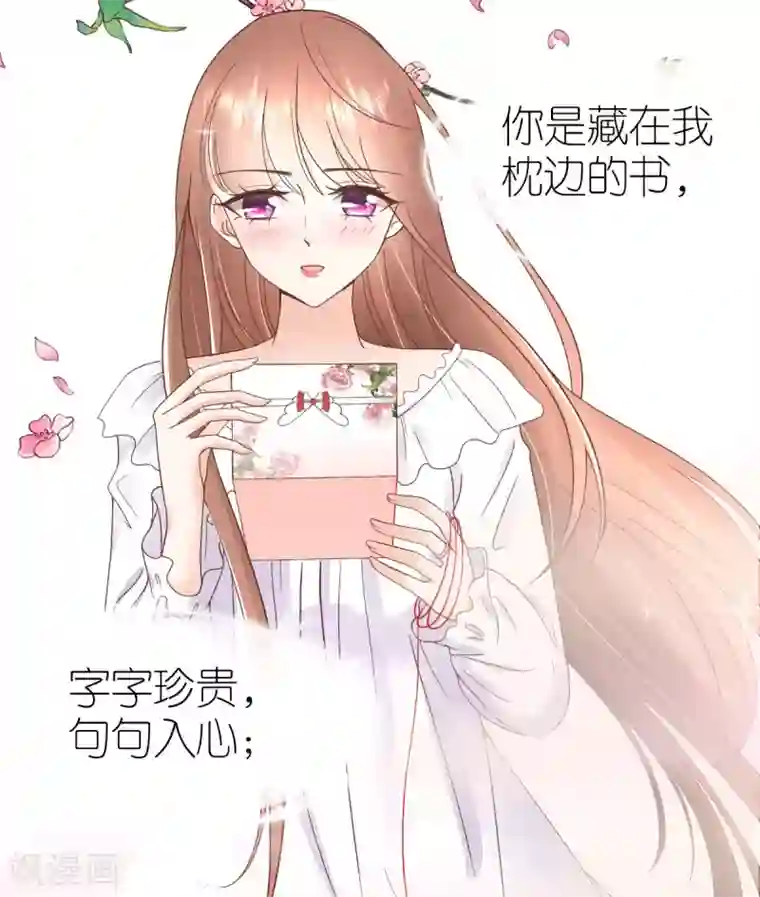 专属恋人第96话 浪漫求婚