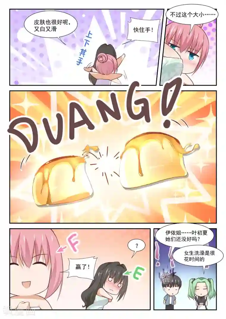 女子学院的男生第347话 按摩前的准备