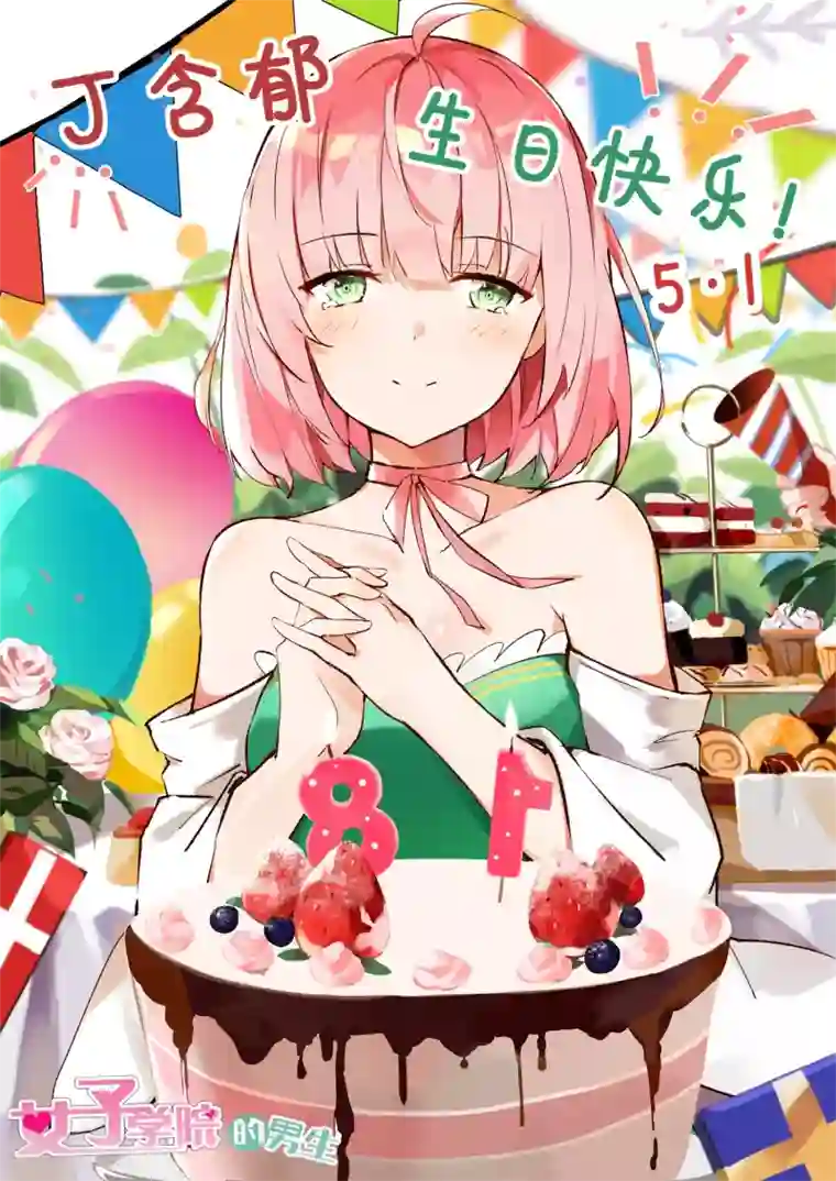 女子学院的男生第347话 按摩前的准备