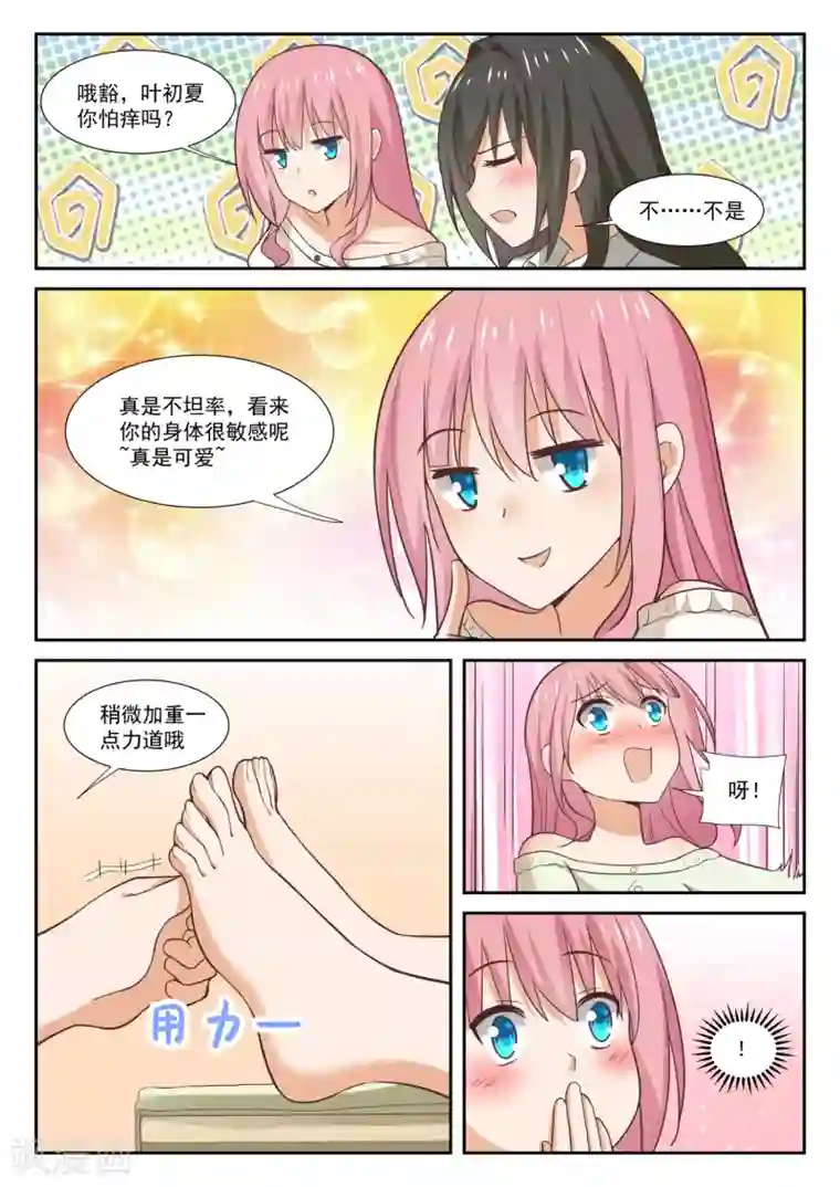 女子学院的男生第348话 无所作为的空虚