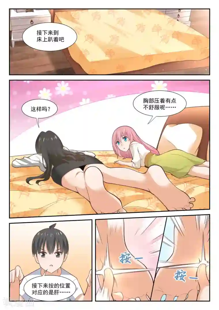 女子学院的男生第348话 无所作为的空虚