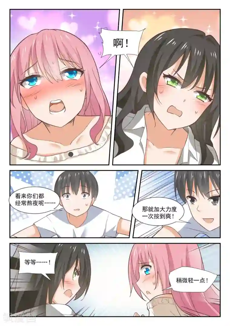 女子学院的男生第348话 无所作为的空虚