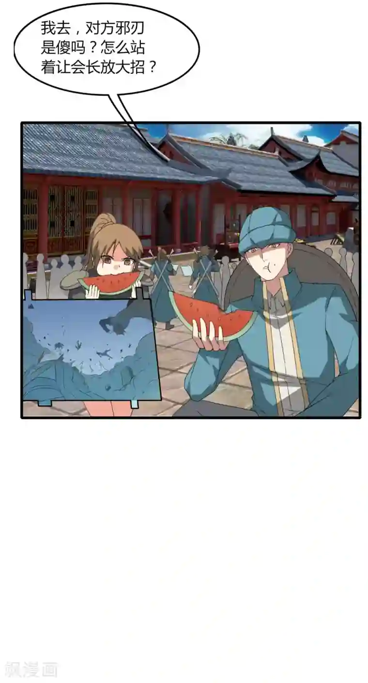 剑仁第84话 我要一打五