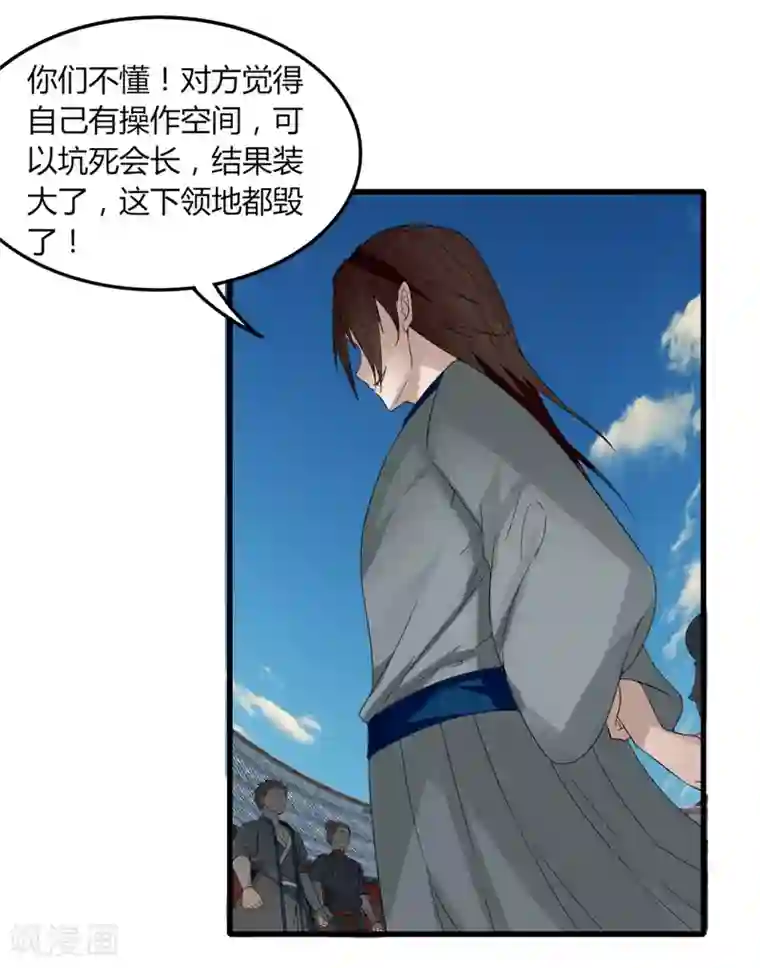 剑仁第84话 我要一打五