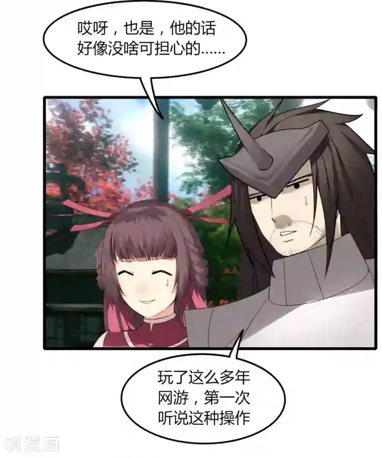 剑仁第84话 我要一打五