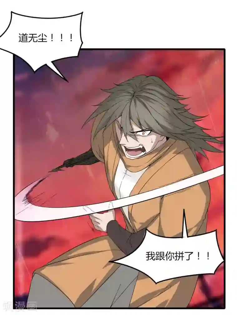 剑仁第84话 我要一打五